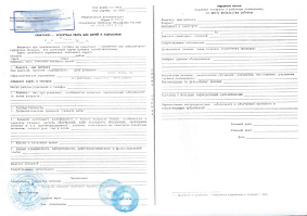 купить санаторно - курортную карту для детей 076/у